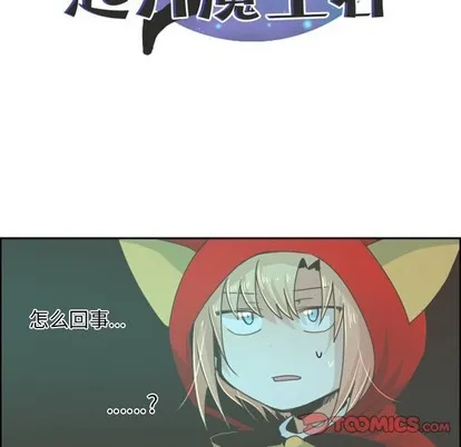 第30话 第13页