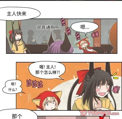 第30话 第14页