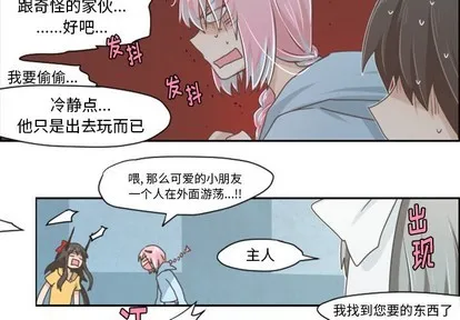 第28话 第4页