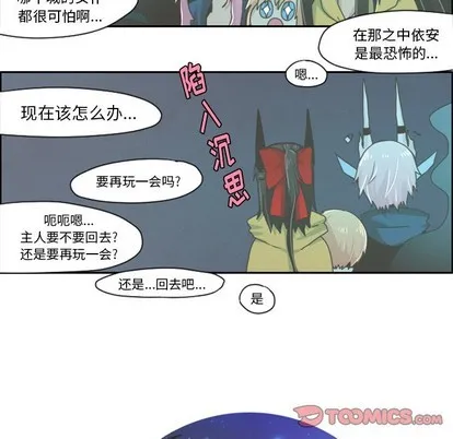 第28话 第5页
