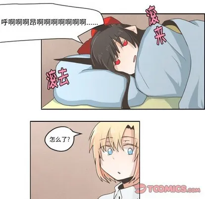 第28话 第7页
