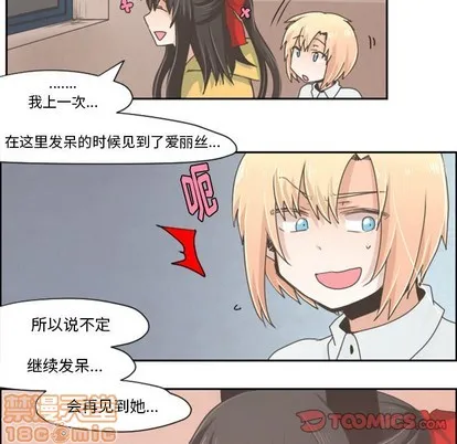 第28话 第13页