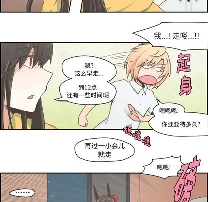 第28话 第20页