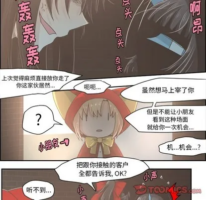 第31话 第5页