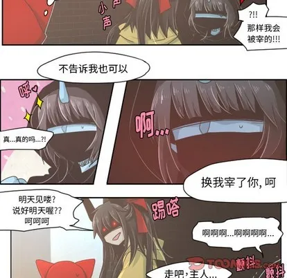 第31话 第6页