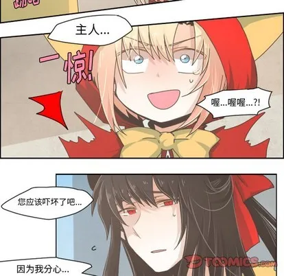 第31话 第8页