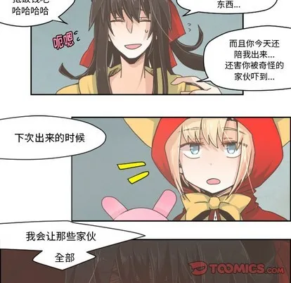 第31话 第25页