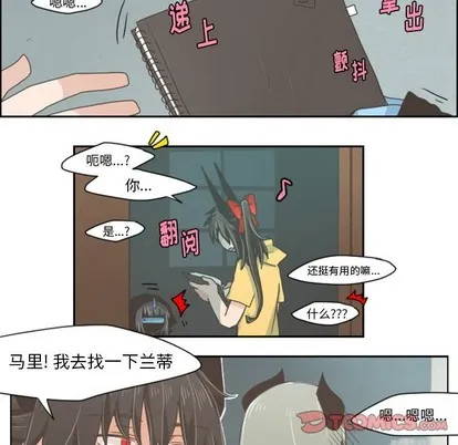 第32话 第21页