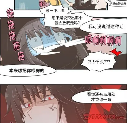 第32话 第23页