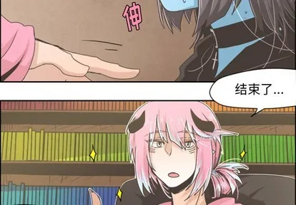 第33话 第2页