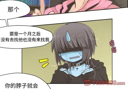 第33话 第3页