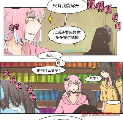第33话 第5页