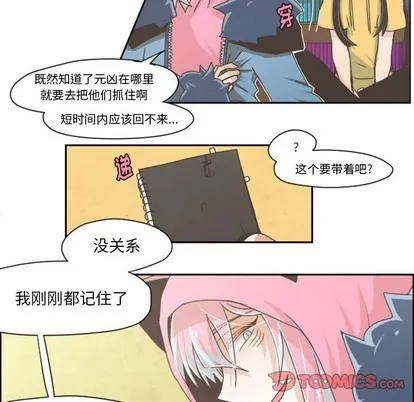 第33话 第9页
