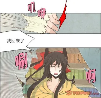 第33话 第13页