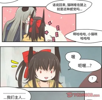 第33话 第29页