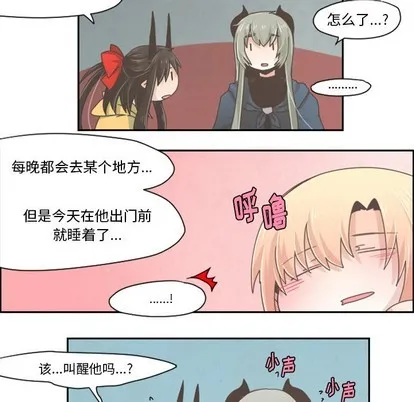 第33话 第30页