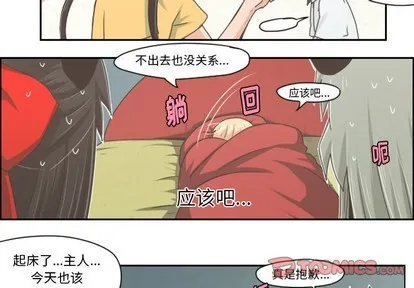 第34话 第3页