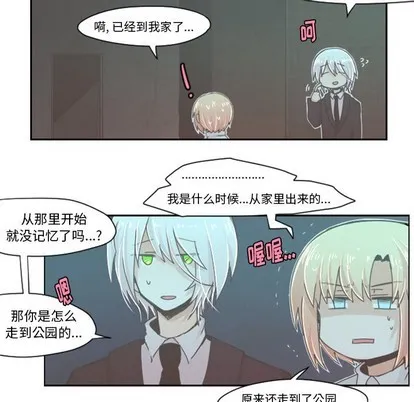 第34话 第20页