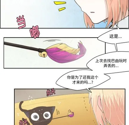 第36话 第8页