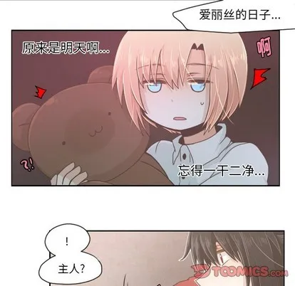 第36话 第17页