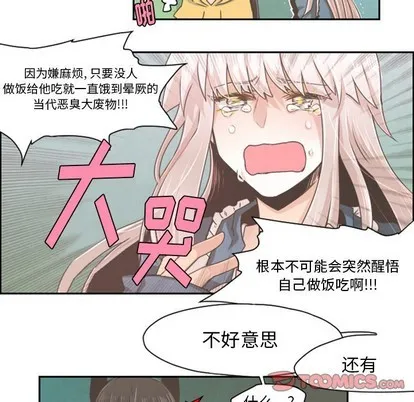 第37话 第12页