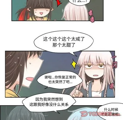 第37话 第13页