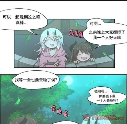 第37话 第17页