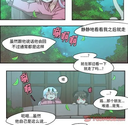 第37话 第21页