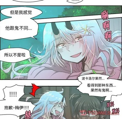 第37话 第22页