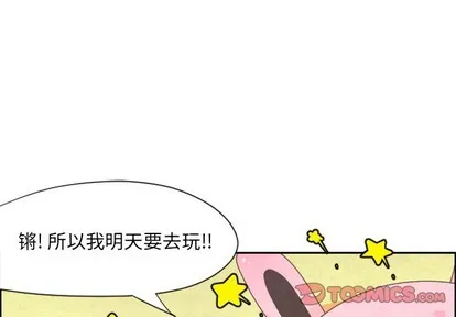 第38话 第1页