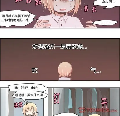 第38话 第19页