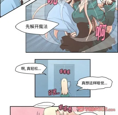 第38话 第21页