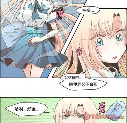 第38话 第23页
