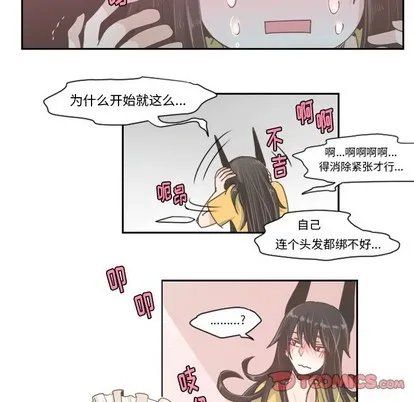 第39话 第7页