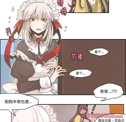 第39话 第8页