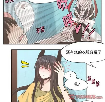 第39话 第14页