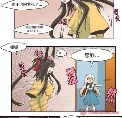 第39话 第20页
