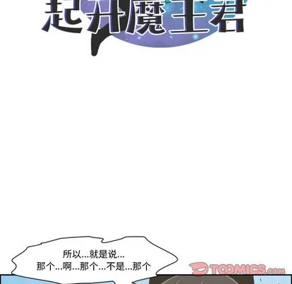 第39话 第27页