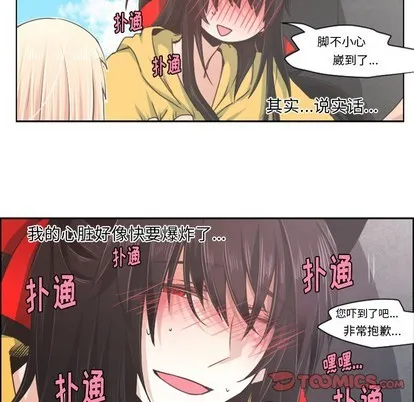 第40话 第9页
