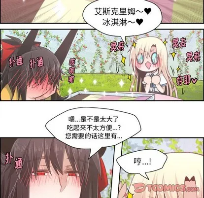 第41话 第5页