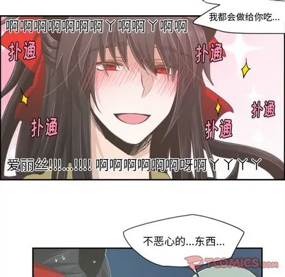 第41话 第13页