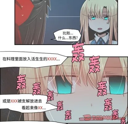 第41话 第14页