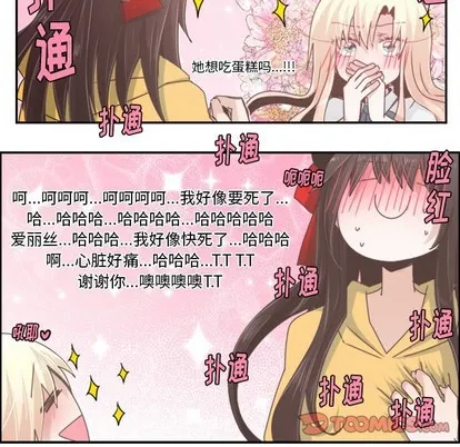 第41话 第16页