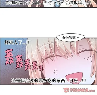 第42话 第5页