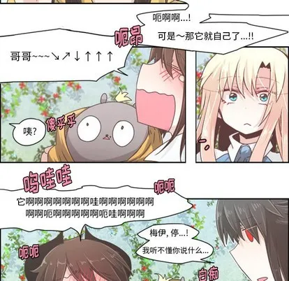 第42话 第16页