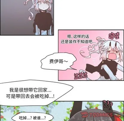 第42话 第19页