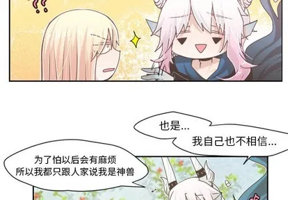 第43话 第2页