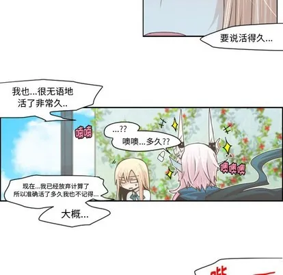 第43话 第8页
