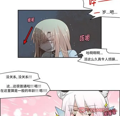 第43话 第9页