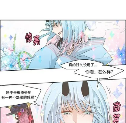 第43话 第20页